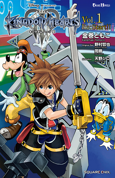GAME NOVELS キングダム ハーツIII Vol.1 Re:Start!!